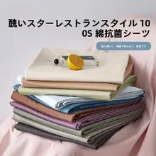 極上の柔らかさの全棉シングル・ダブル用シーツ【高級ホテル仕様・滑らかな質感】（セットアップ対応）