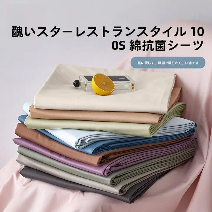 極上の柔らかさの全棉シングル・ダブル用シーツ【高級ホテル仕様・滑らかな質感】（セットアップ対応）
