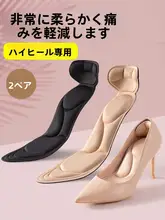 快適な足元をサポート！尖頭ハイヒール用インソール【防痛・吸汗・厚底デザイン】