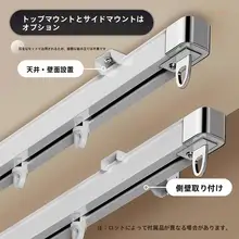 静音カーテンレール【伸縮可能・フック式・アルミ合金製・天井取付・横取り付け】