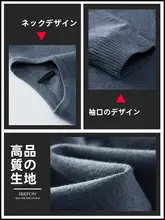 丸首ニットセーター【メンズ・無地・ゆったりフィット・秋冬用】（セットアップ対応）