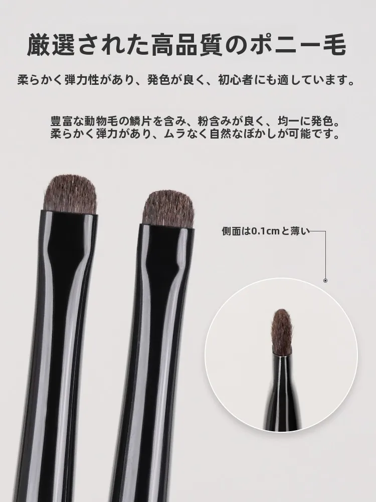眼影のふんわり感を生む、細部まで届くブラシはどこにいるの？
