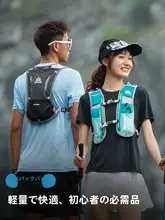 男女兼用 アウトドアランニングバックパック【水袋付き・マラソン・ハイキング・トレイル用】