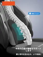 快適なドライブをサポート！腰痛予防シートクッション【車載用・背当て付き】