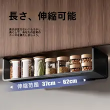 便利な吊り下げ式収納ラック【穴あけ不要・伸縮可能】