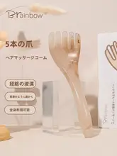 Brainbow 五爪マッサージブラシ【スカルプケア・全身用・経絡調整】