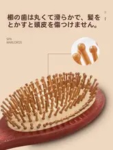 天然ザクロウッド クッションブラシ レディースロングヘア スカルプマッサージ 髪育クッション 木の櫛 静電気防止