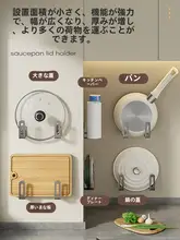 穴あけ不要の鍋ふたスタンド【壁掛け収納・多機能・キッチン用】