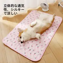 小型犬用 冷感アイスシルクマット【滑り止め・快適寝床】