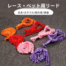 犬用レース付きハーネスリード【脱走防止・中型犬向け】