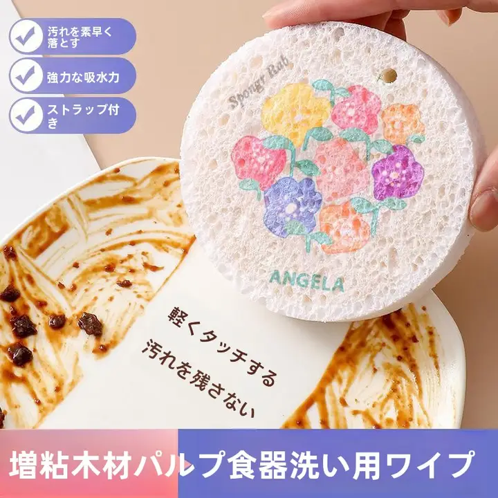 油汚れをスッキリ落とす！木材パルプ製食器用スポンジ【圧縮タイプ・キッチン用】