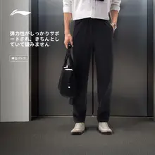 LINING ビジネスカジュアル対応の運動パンツ【通気性・快適なフィット・長ズボン】（セットアップ対応）