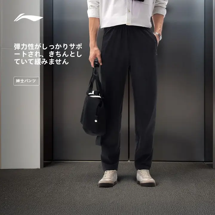 LINING ビジネスカジュアル対応の運動パンツ【通気性・快適なフィット・長ズボン】（セットアップ対応）