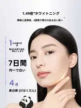 極上の美白効果！パールエッセンスマスク【明るさアップ・くすみ解消】