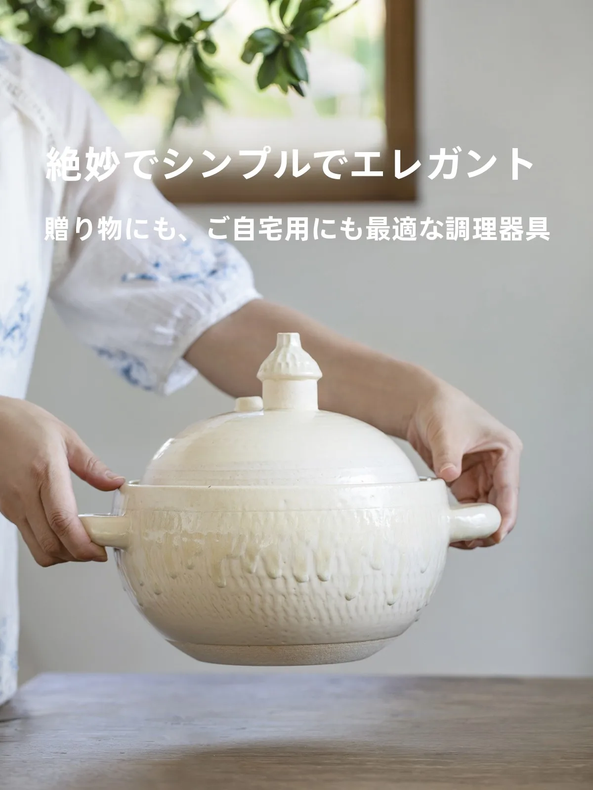 土鍋 9号 サイズ は2.5Lで2人分の粥やスープを炊ける実用性を解説
