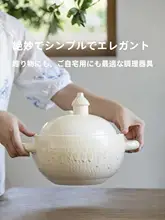 耐熱性の陶製土鍋【日本式・粥やスープ用・ガスコンロ対応】