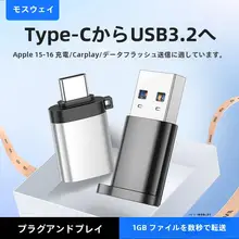 Msvii USB-C変換アダプタ【OTG対応・Type-CからUSB3.2・iPhone充電可】