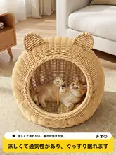 猫ハウス 猫用ベッド ラタン製 籐編み ハーフクローズ 通気性 オールシーズン 夏用 涼しい 安心 おしゃれ