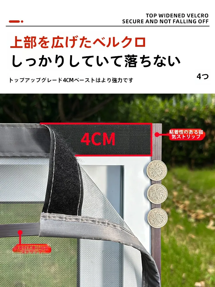 マグネット式防虫ネットでキャンプ場の虫対策を徹底的に実現