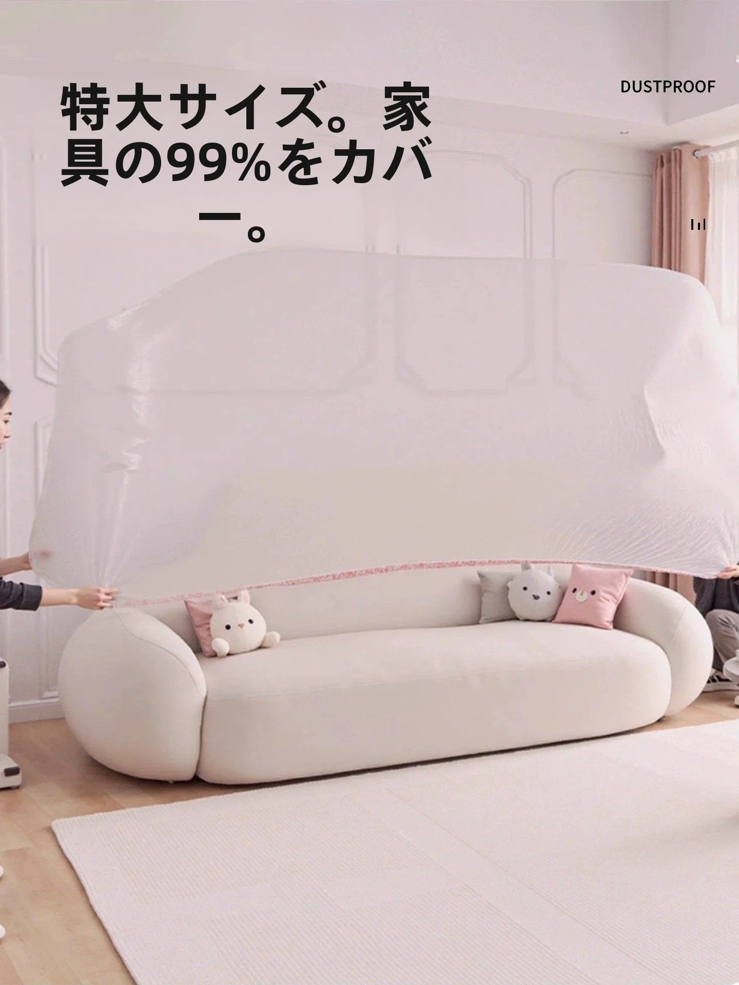 害虫忌避剤は本当に必要？それとも「防虫カバー」がもっと賢い選択なのか？