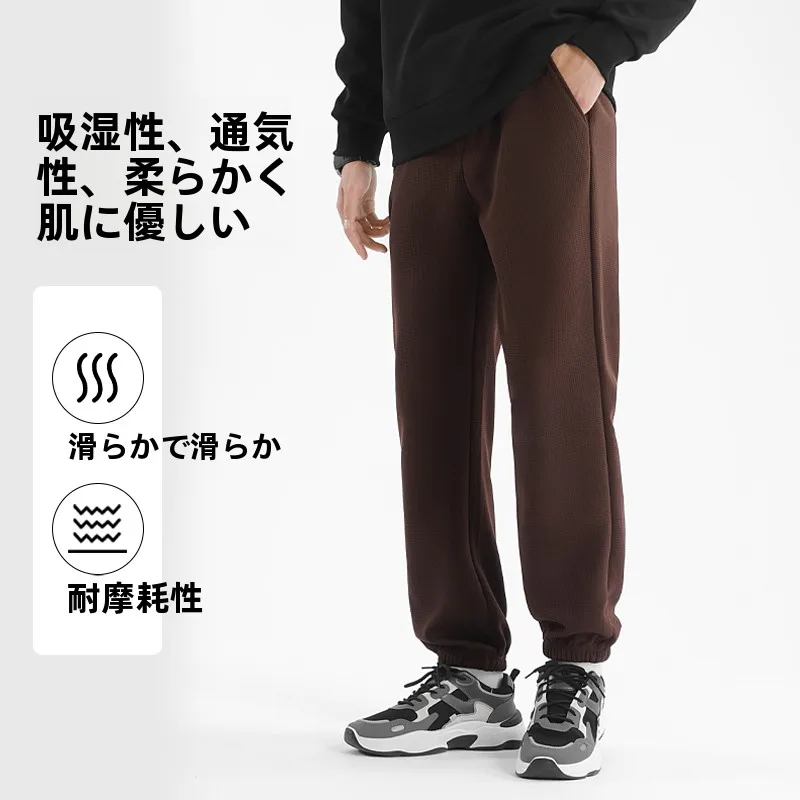 秋季用ワッフル生地メンズパンツ：黒い服のファッション定義と実用性を検証