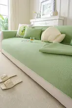 爽やかなグリーンのアイスシルファクッション【夏用・防滑・リビング用】