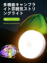 アウトドアキャンプ用ソーラーキャンドルライト【テープライト・充電式・装飾用】
