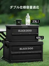 black dog アウトドア用折りたたみ収納ボックス【多機能・車載対応】