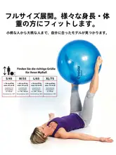 ドイツ製のプロフェッショナル柔らかいヨガボール【スイスボール・フィットネス用・ピラティス対応】