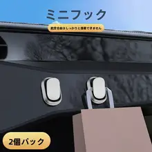 車用隠しフック【後部座席用・多機能・粘着式・前席小物掛け】