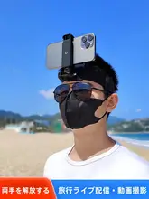 頭に取り付けるスマホホルダー【第一視点撮影用・固定ヘッドバンド・アクションカメラアクセサリー】
