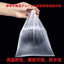 厚手ロール式保存袋【家庭用・経済的・耐高温・大・小サイズ】