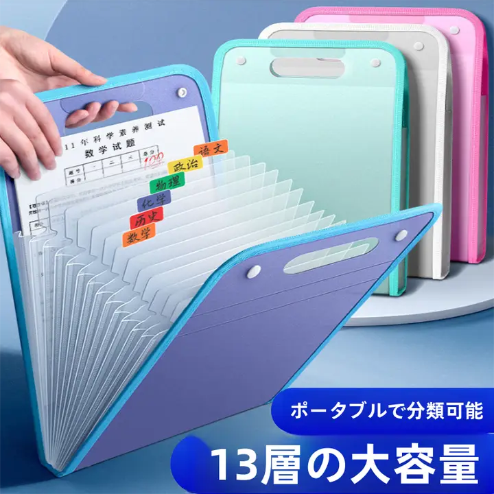学生用試験問題収納バッグ【手提げ・多層・大容量・フラットファイル】
（セットアップ対応）