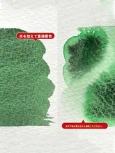 透明水彩画材【夜幕色系・極上の柔らかさ・アーティスト用】(セットアップ対応)