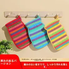 虹色の両面ボディタオル【肌に優しい・男女兼用・粗砂仕上げ】（セットアップ対応）