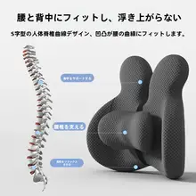 快適な腰をサポート！メモリーフォーム一体型腰当てクッション【オフィス・妊婦向け】
