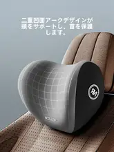 車用ネックピロー【快適・腰支持・鉄道輸送・インテリア装飾用】