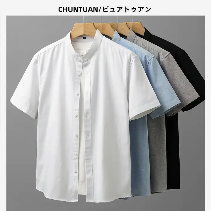 夏用 メンズ立襟半袖シャツ【白色・高級感ある牛津布】