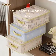 羽毛服収納バッグ【衣類整理用・メッシュ・春秋用・便利アイテム】（セットアップ対応）