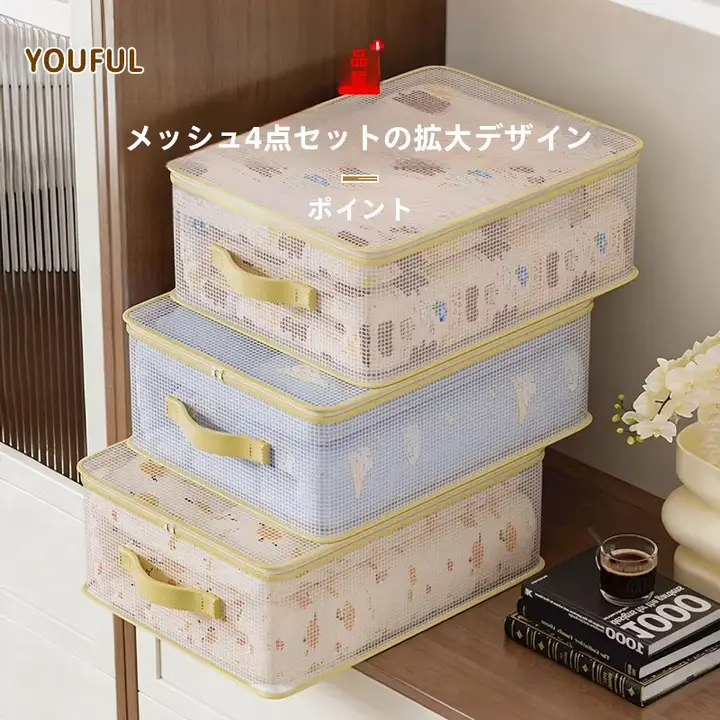 羽毛服収納バッグ【衣類整理用・メッシュ・春秋用・便利アイテム】（セットアップ対応）