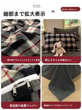 シンプルなチェック柄の全棉水洗コットン寝具四点セット【四季対応・洗える布団カバー・シーツ】（セットアップ対応）