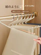 無痕設計のズボンハンガー【滑り止め・収納便利】（セットアップ対応）