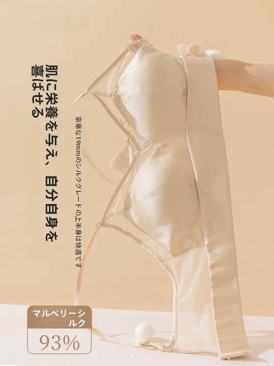 極上の柔らかさ シルク製 レディースブラジャー【細い肩ひも・美しいバックデザイン・睡眠用】