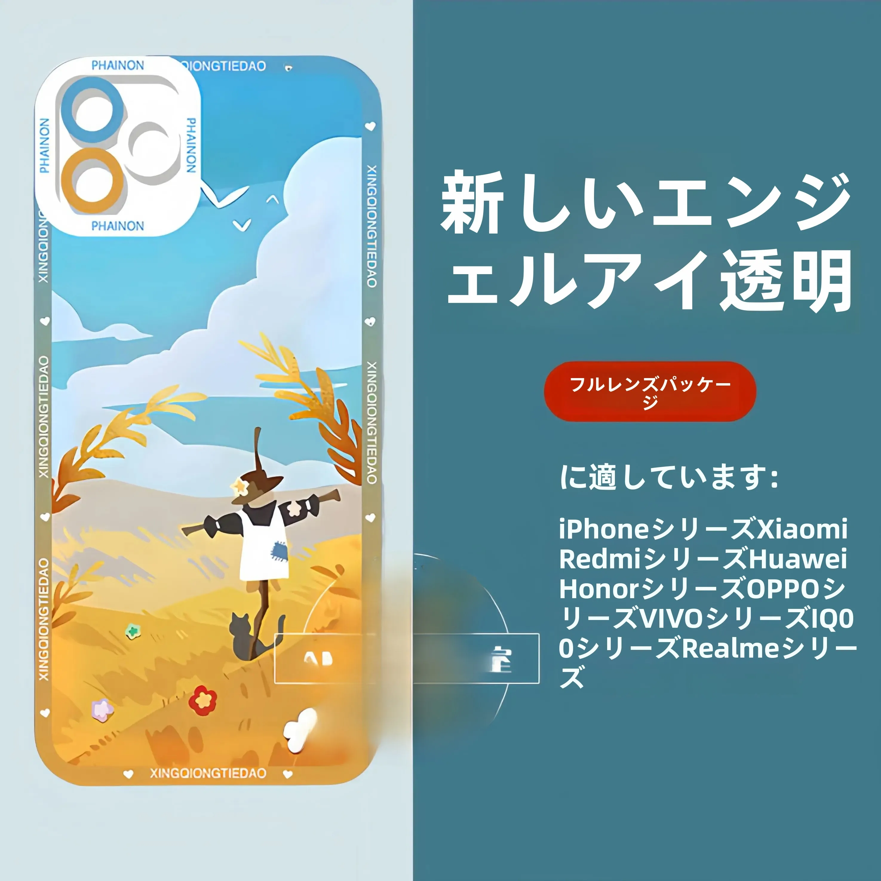 スマートフォンケース【白鹅绒デザイン・崩壊星穹鉄道・iPhone対応】の性能と使い方