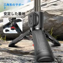 360度回転式ミニスマホ自撮り棒【Bluetooth対応・携帯便利・コンサート撮影・Vlog用】