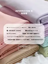 極上の柔らかさの無地ニット生地【ベビー用・薄手・手作りDIY用】