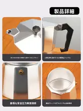 モカポット エスプレッソコーヒーメーカー 手動ドリップコーヒーセット【家庭用・濃厚抽出】