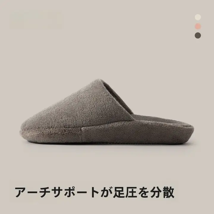足弓サポート付きルームシューズ【男女兼用・防滑・静音・秋冬用】