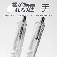 極上の柔らかさのグリップ付き中性ペン【学生用・自動押し出し・試験用文具】