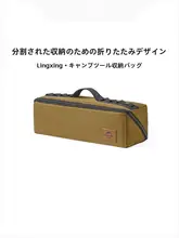 Naturehike アウトドア用 テントアクセサリー収納バッグ【キャンプ用・地釘収納】